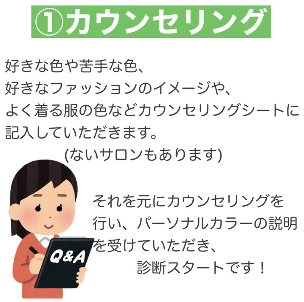   パーソナルカラー診断/Visée/その他を使ったクチコミ（2枚目）