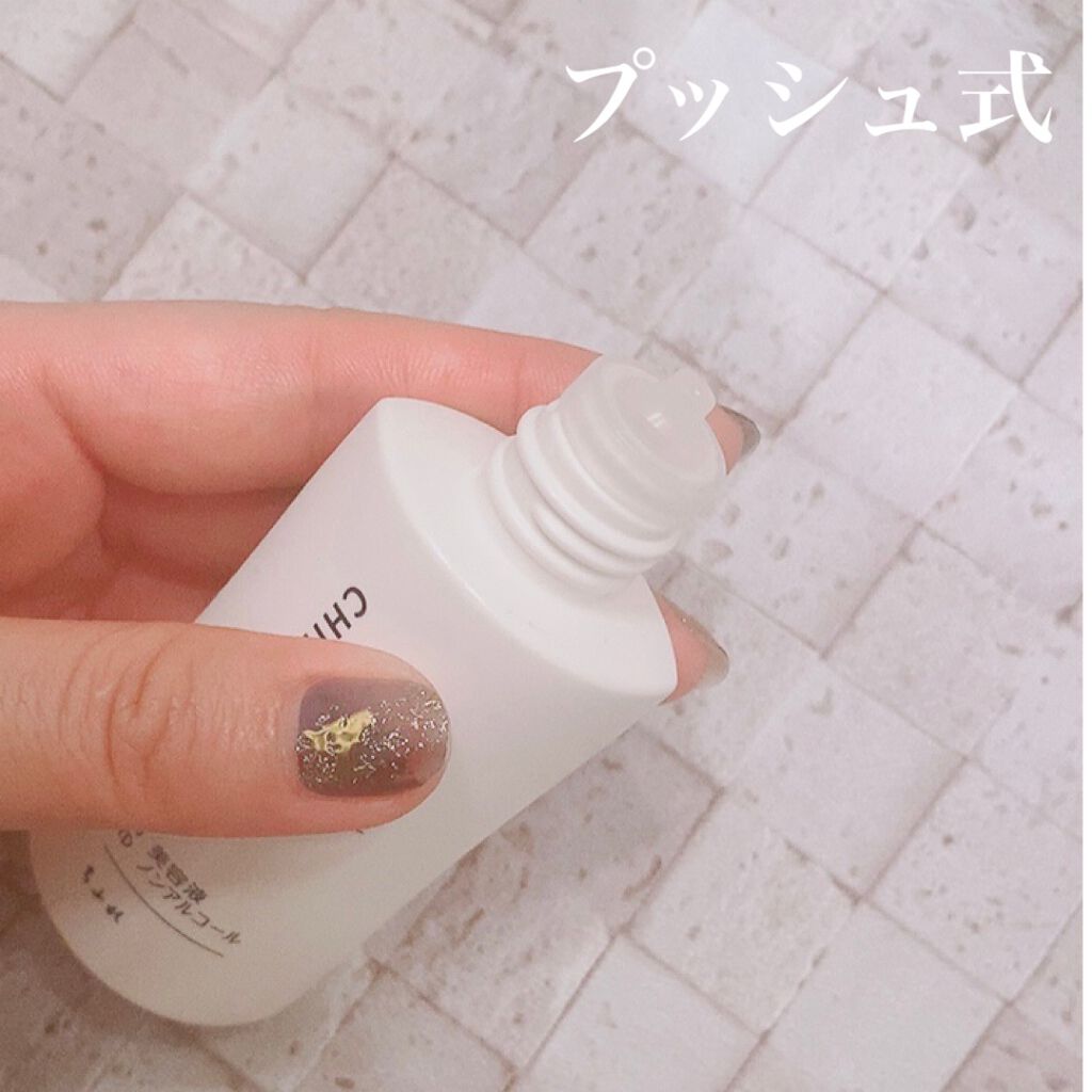 美容液 ノンアルコールタイプ/ちふれ/美容液を使ったクチコミ(2枚目)
