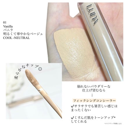 ロングラスティングチップコンシーラーフィックシングフィット/LUNA/リキッドコンシーラーを使ったクチコミ(3枚目)