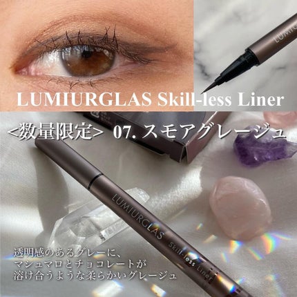 スキルレスライナー/LUMIURGLAS/リキッドアイライナーを使ったクチコミ(1枚目)
