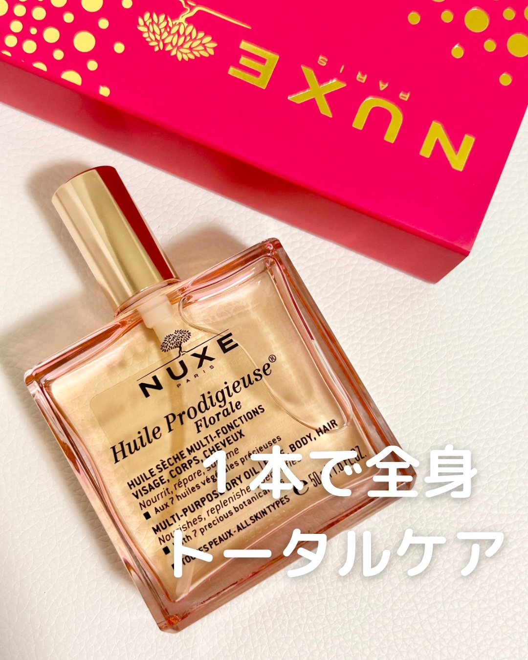 プロディジュー フローラル オイル/ニュクス/フェイスオイルを使ったクチコミ（1枚目）