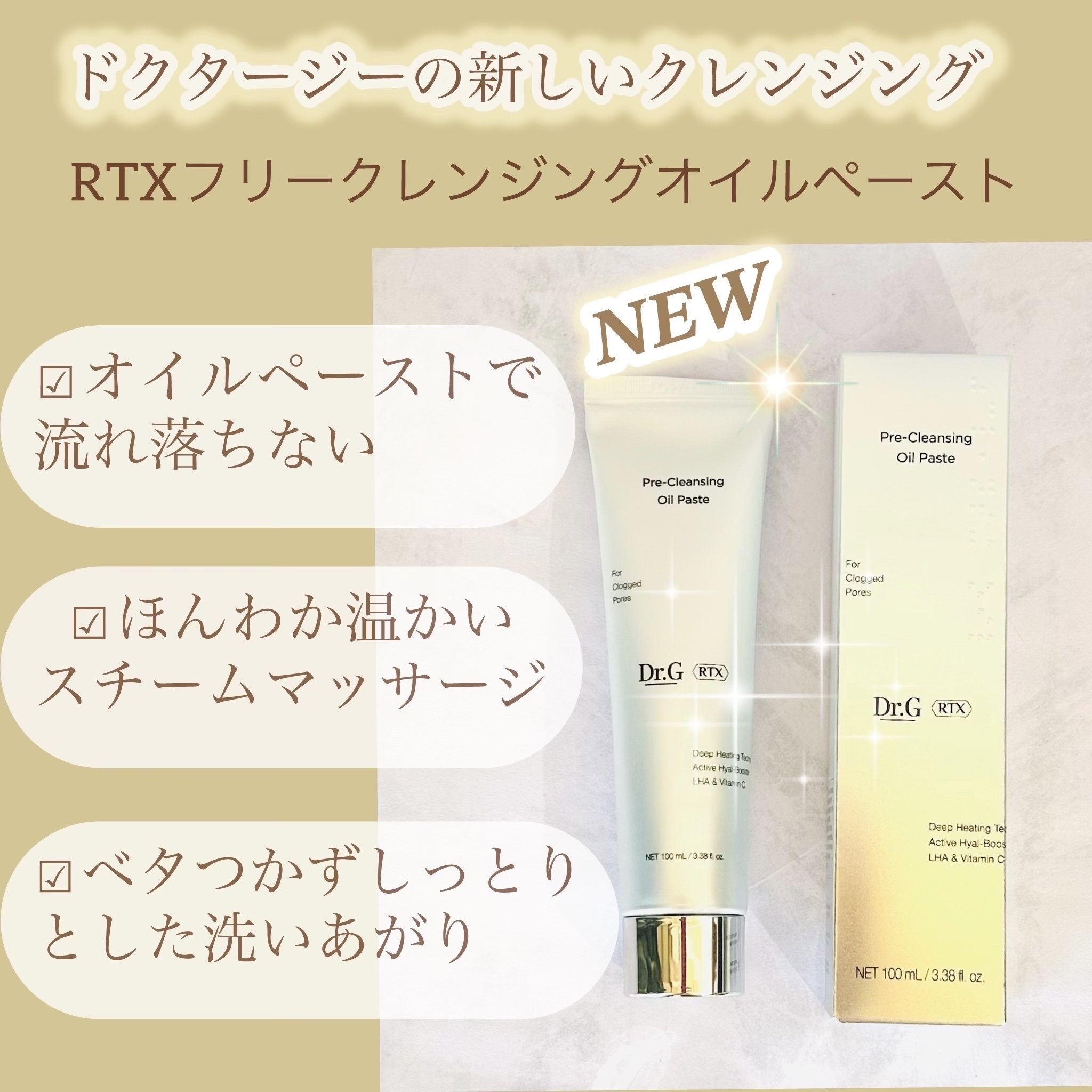 RTX クレンジングジェルオイル/Dr.G/クレンジングジェルを使ったクチコミ（3枚目）