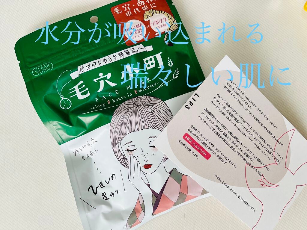 æ¯ç©Žå°çºãã¹ã¯ /ã¯ãªã¢ã¿ãŒã³/ã·ãŒããã¹ã¯ã»ããã¯ã䜿ã£ãã¯ãã³ãïŒ1æç®ïŒ