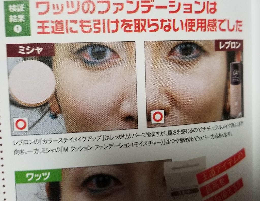 100均生活　Vol.3/コスミック出版/書籍を使ったクチコミ（2枚目）