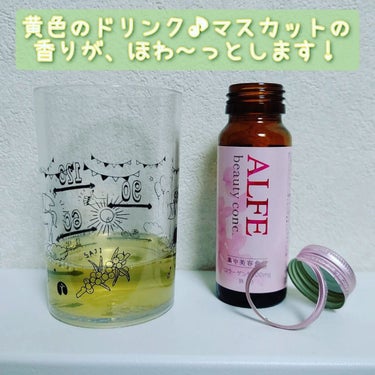 アルフェ ビューティコンク〈ドリンク〉/アルフェ/ドリンクを使ったクチコミ（2枚目）