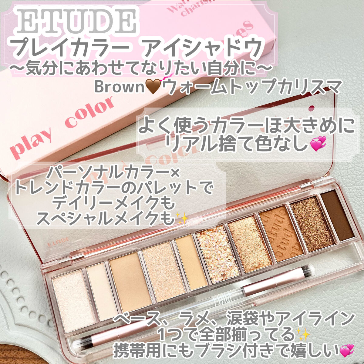 プレイカラー アイシャドウ/ETUDE/アイシャドウパレットを使ったクチコミ（1枚目）