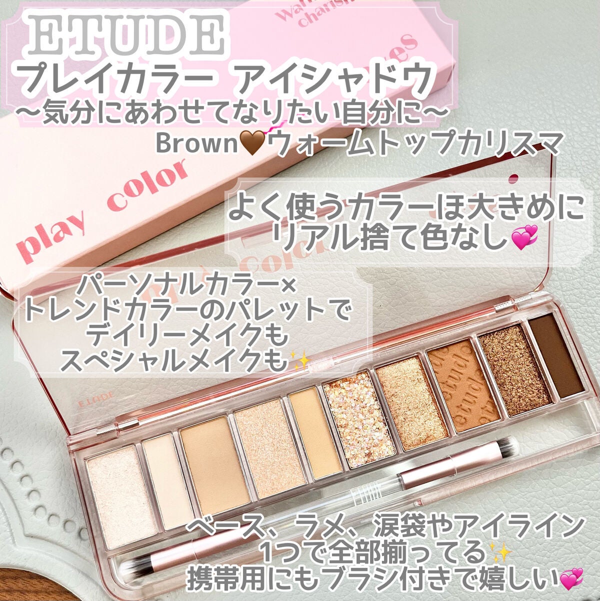 プレイカラー アイシャドウ/ETUDE/アイシャドウパレットを使ったクチコミ(1枚目)