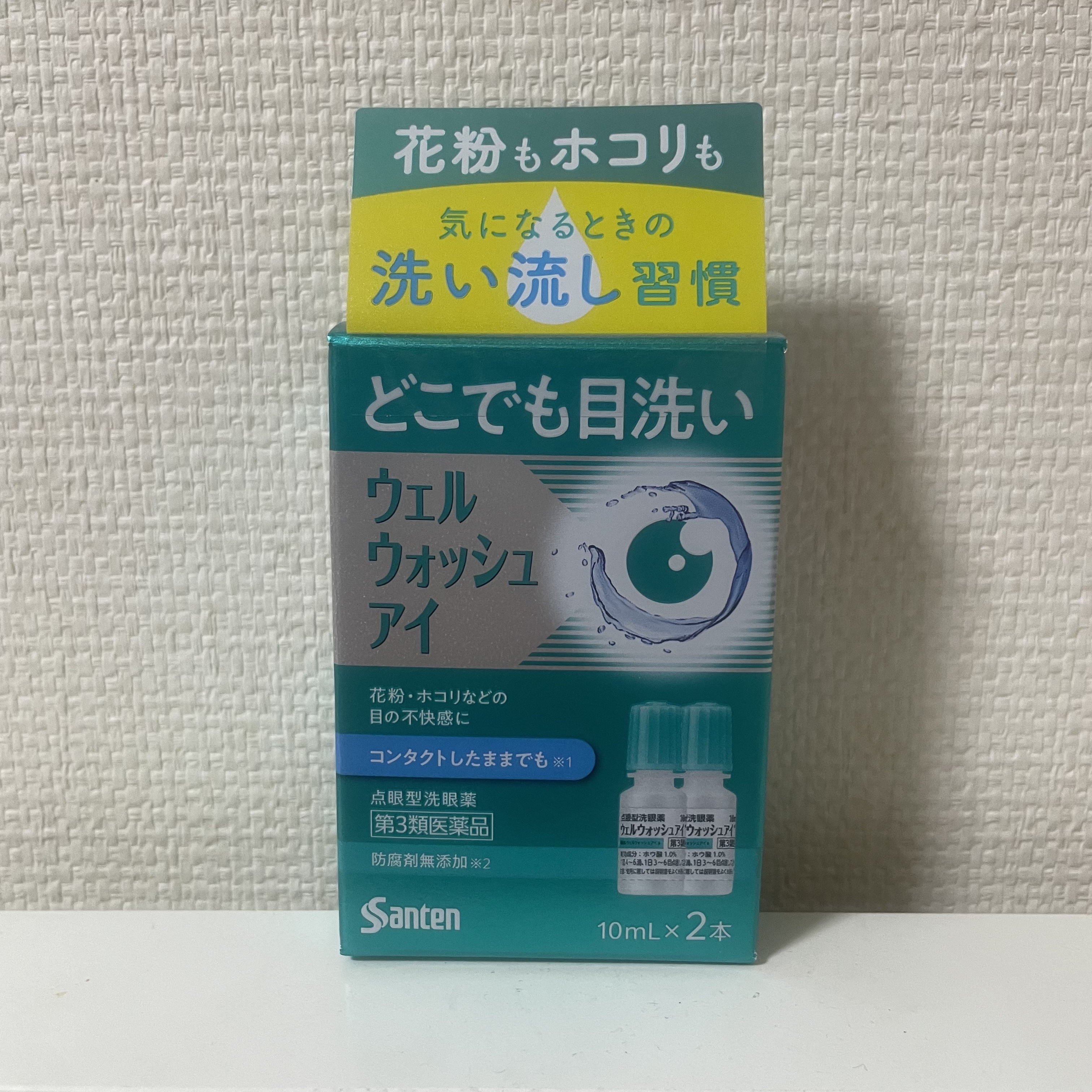 ウェルウォッシュアイ(医薬品)/参天製薬/その他を使ったクチコミ（1枚目）