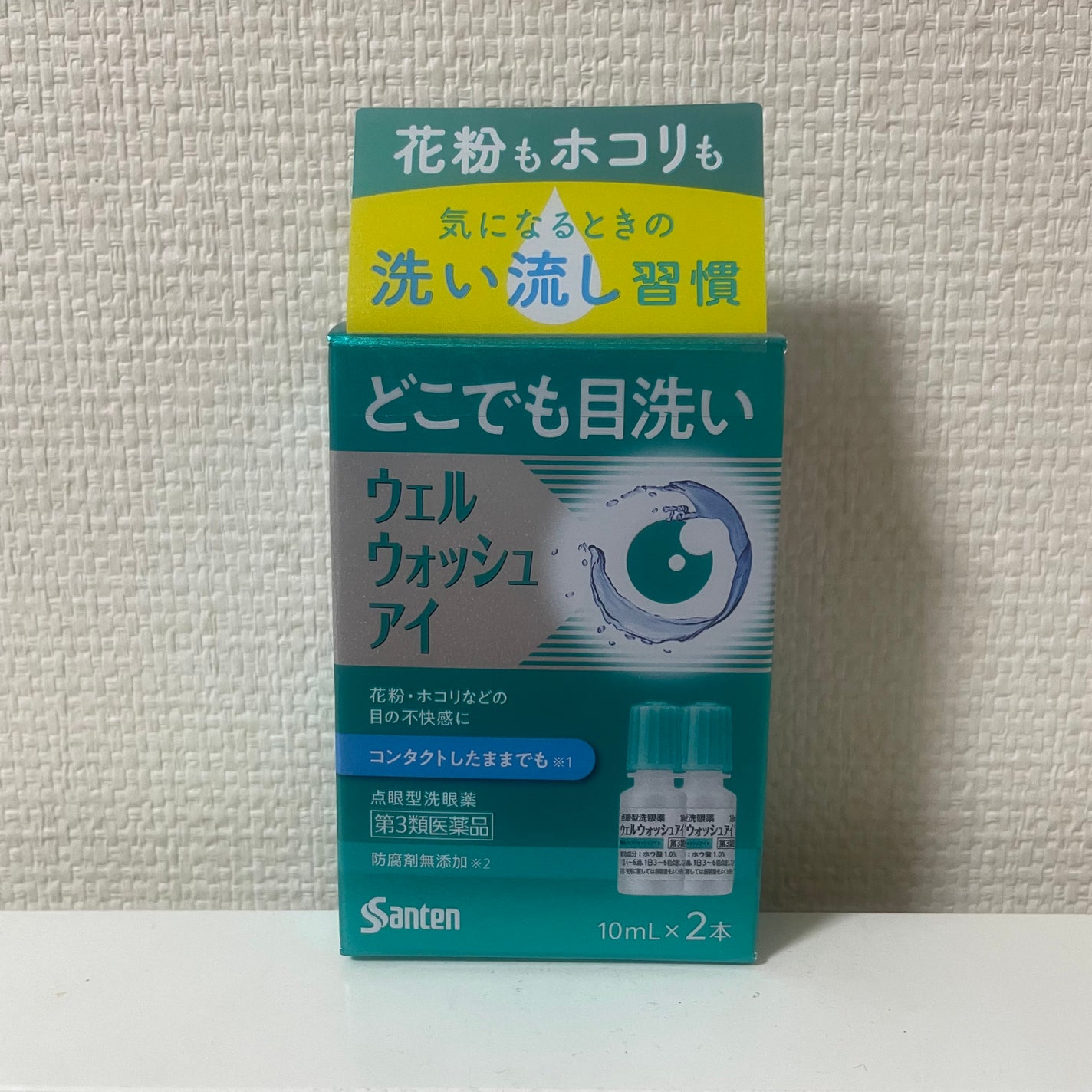 ウェルウォッシュアイ(医薬品)/参天製薬/その他を使ったクチコミ(1枚目)
