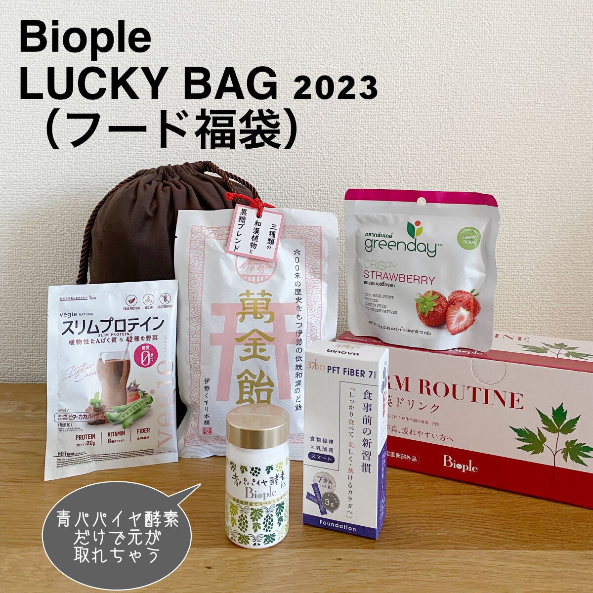 青パパイヤ酵素/コスメキッチン/健康サプリメントを使ったクチコミ(1枚目)