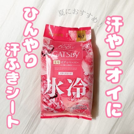 アイスデオドラント ボディペーパー フリーズピーチ <徳用タイプ> (医薬部外品)/ギャツビー/ボディシートを使ったクチコミ(1枚目)