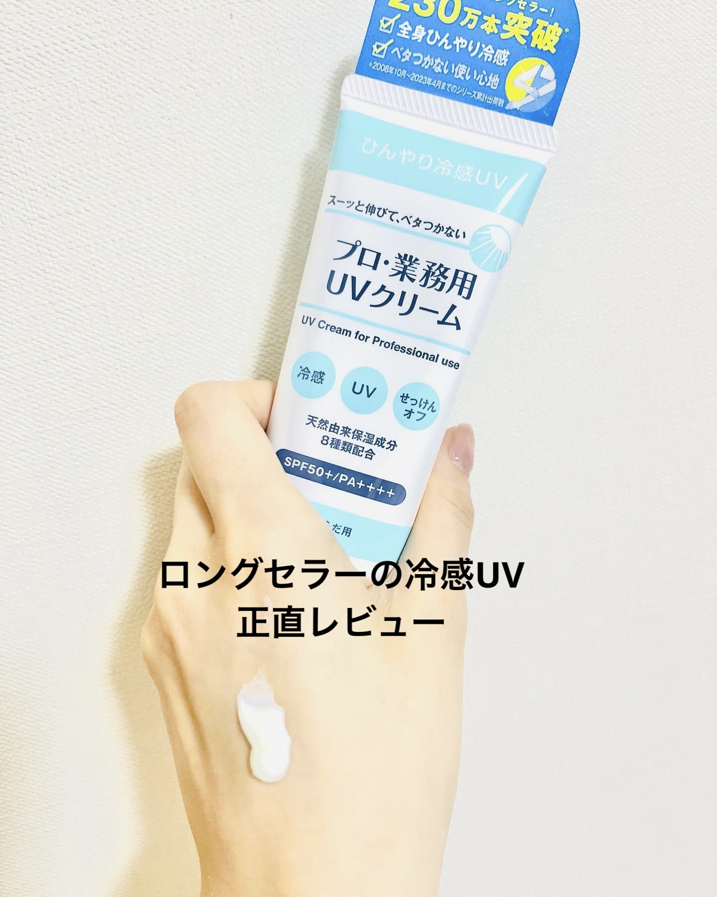 を使ったクチコミ（1枚目）