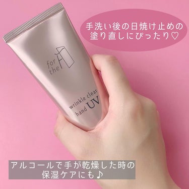 フォーザエフ 薬用 リンクルクリア ハンド UV /ナリスアップ/ハンドクリームを使ったクチコミ（5枚目）