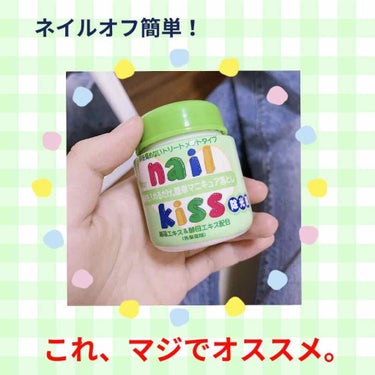 この除光液、✨マジでおすすめ。✨

こんにちは！
しらたま。です🌸

この除光液、「nailkiss」。
マジでオススメします！！！
海藻エキス＆酵母エキス配合✨
指を入れるだけで”約10秒”でネイルオ