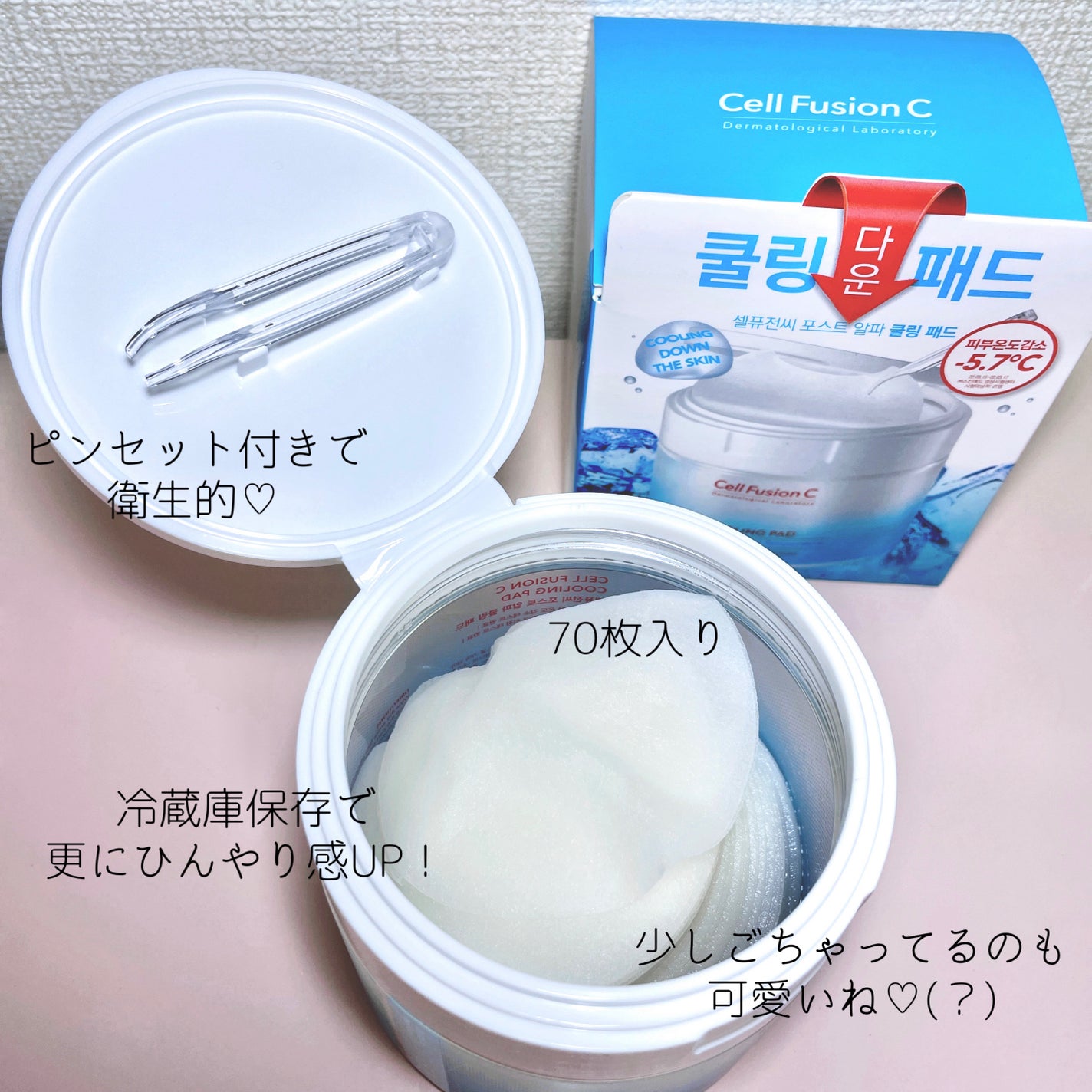 ポストアルファクーリングパッド/Cell Fusion C(セルフュージョンシー)/トナーパッドを使ったクチコミ(3枚目)