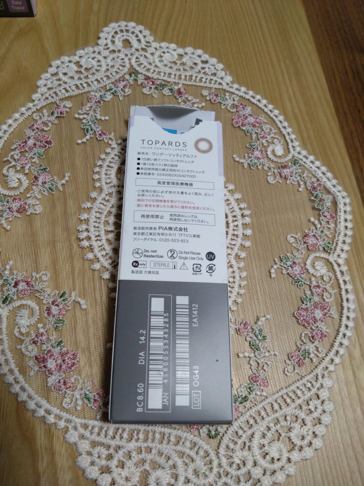 TOPARDS 1day/TOPARDS/ワンデー(1DAY)カラコンを使ったクチコミ(2枚目)