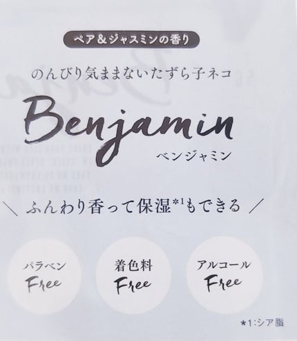 パフュームスティック ベンジャミン/ヴァシリーサ/練り香水を使ったクチコミ(3枚目)