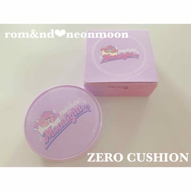 


rom&nd❤︎neonmoon
ゼロクッション
01   pure21
SPF20   PA ++


ずっと気にはなっていた、ゼロクッション。

限定でめちゃくちゃ可愛いパケで出てたので、つい