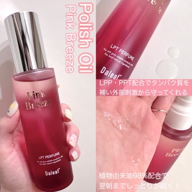 LPT Perfume Polish Oil Pink Breeze/Daleaf/その他スタイリングを使ったクチコミ（2枚目）