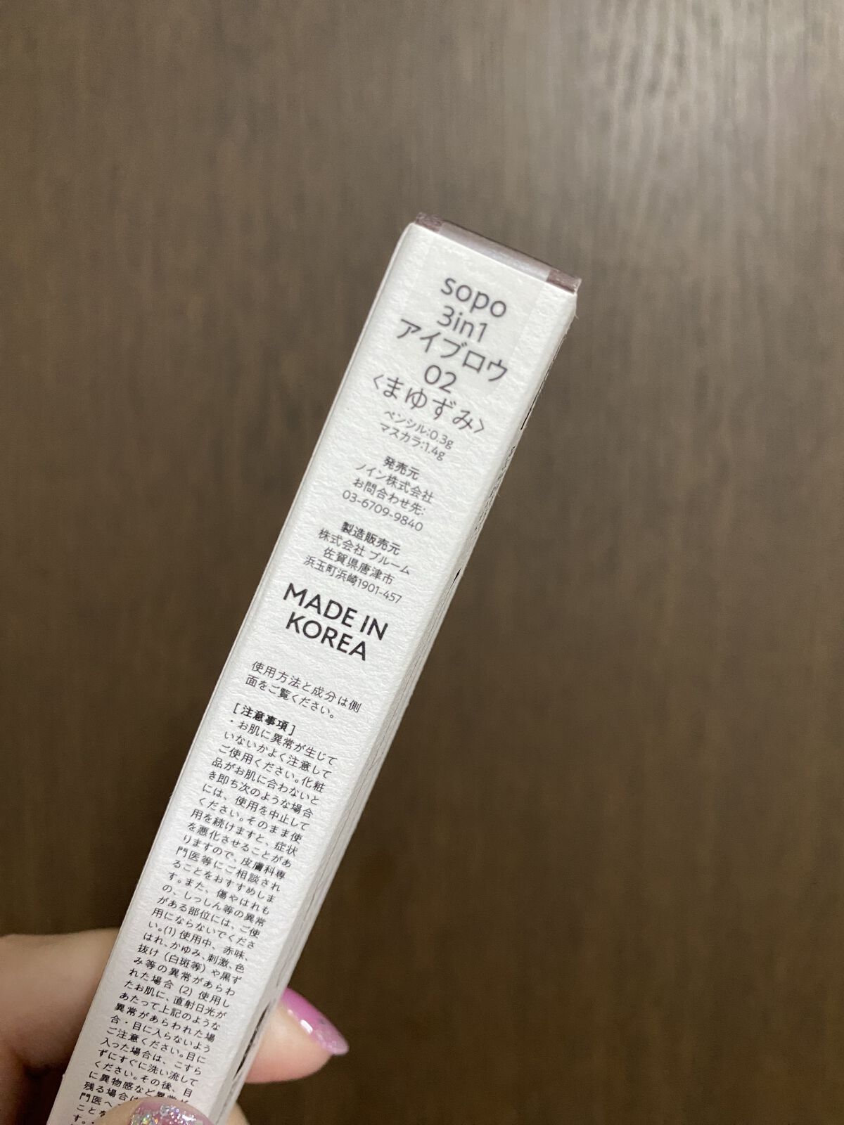 3 in 1 アイブロウ/sopo/アイブロウペンシルを使ったクチコミ（3枚目）