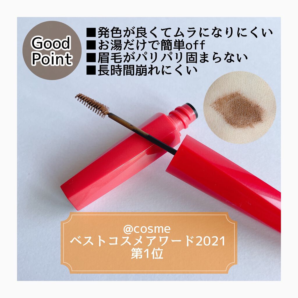 フィルム眉カラー/デジャヴュ/眉マスカラを使ったクチコミ（2枚目）