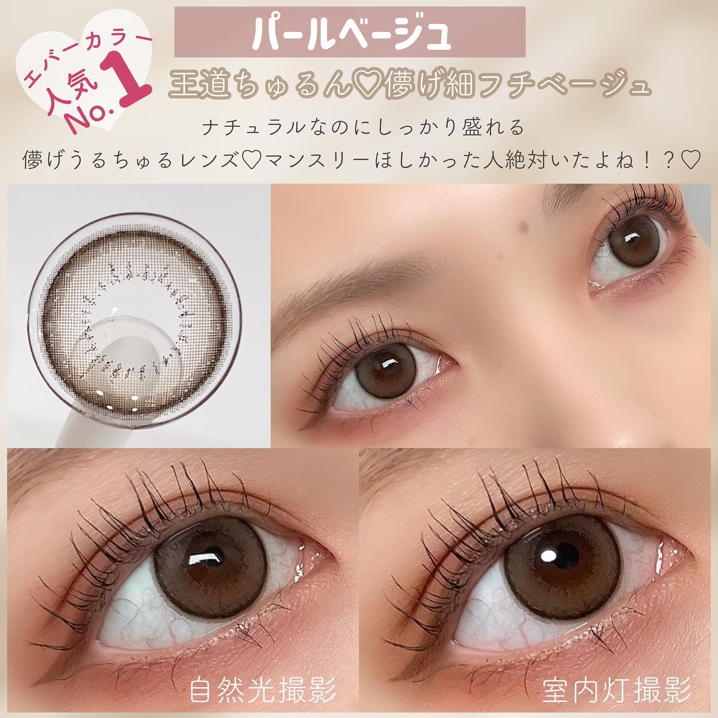 エバーカラーマンスリー/エバーカラー/１ヶ月（１MONTH）カラコンを使ったクチコミ（2枚目）