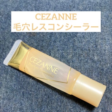 毛穴レスコンシーラー/CEZANNE/コンシーラーを使ったクチコミ（1枚目）