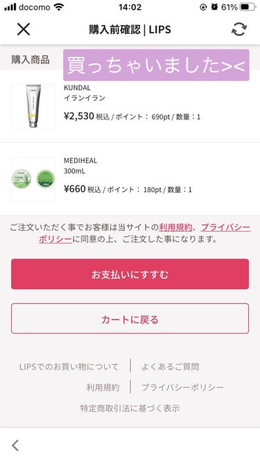 ふぁるるん on LIPS 「LIPSでお買い物してみました✨フィルターをつけるとLIPSで..」（2枚目）