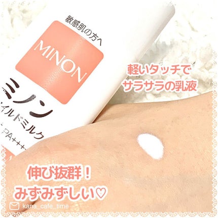 ミノンUVマイルドミルク/ミノン/日焼け止めミルクを使ったクチコミ(2枚目)