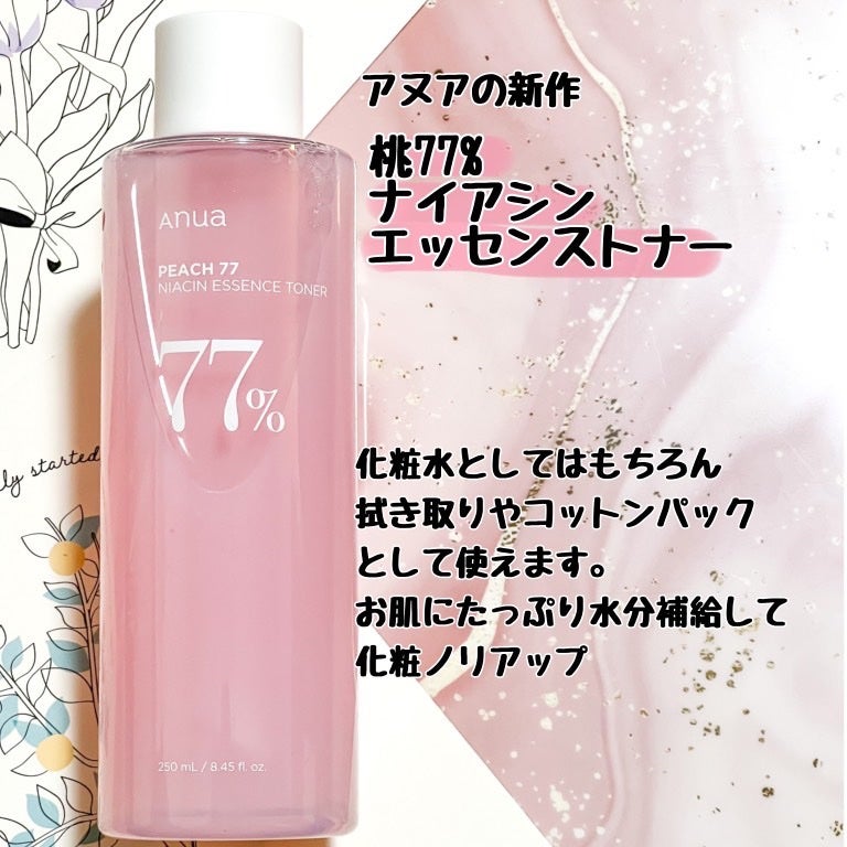 桃77%ナイアシンエッセンストナー 250ml/Anua/化粧水を使ったクチコミ(2枚目)