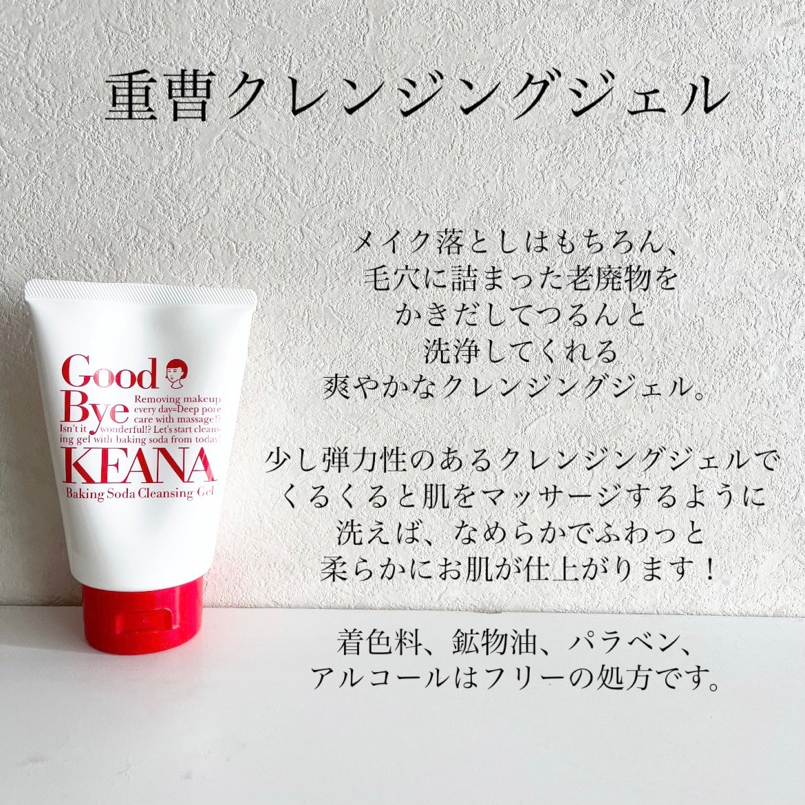 重曹スクラブ洗顔/毛穴撫子/スクラブ・ゴマージュを使ったクチコミ(2枚目)