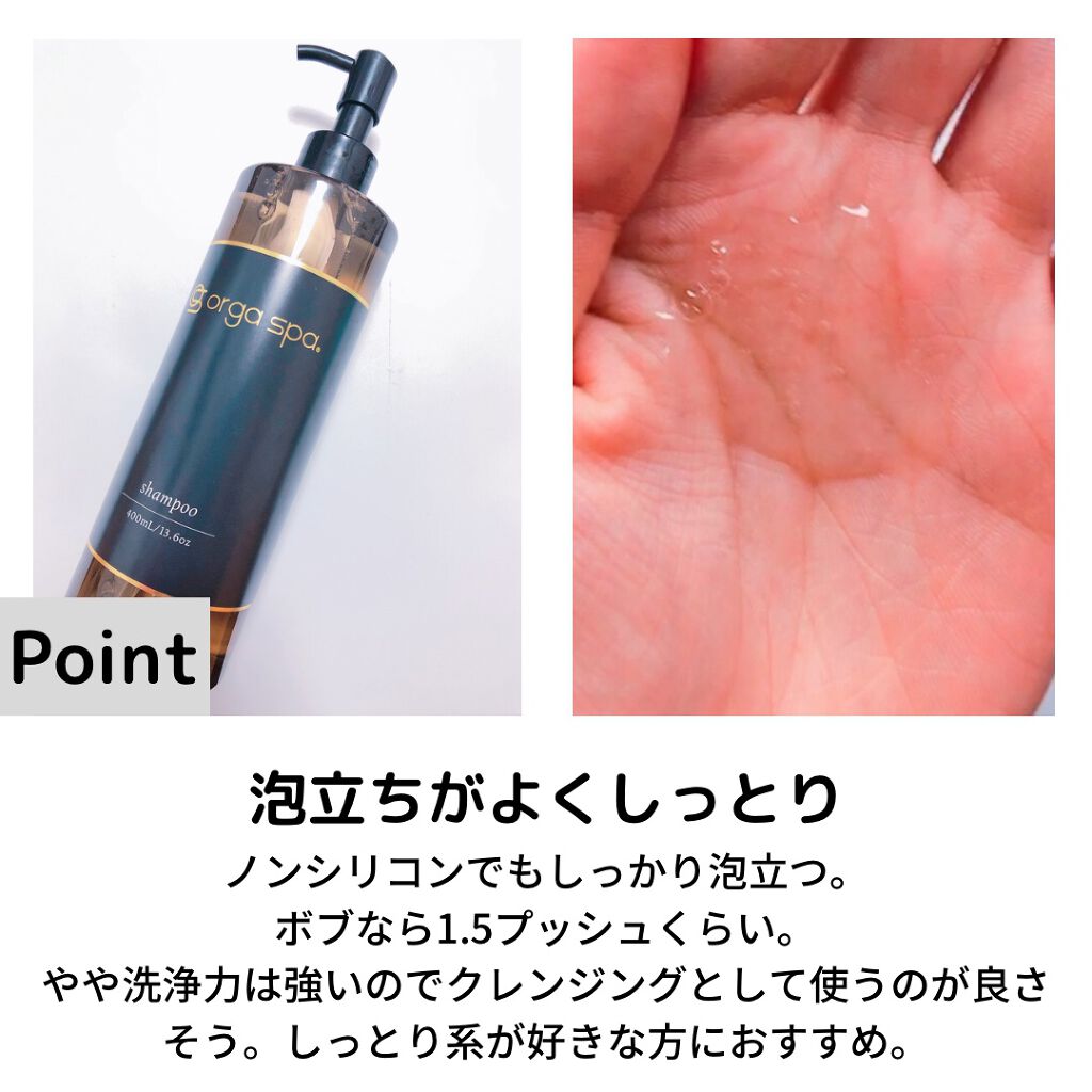 オルガスパシャンプー/オルガスパ/市販シャンプーを使ったクチコミ（3枚目）