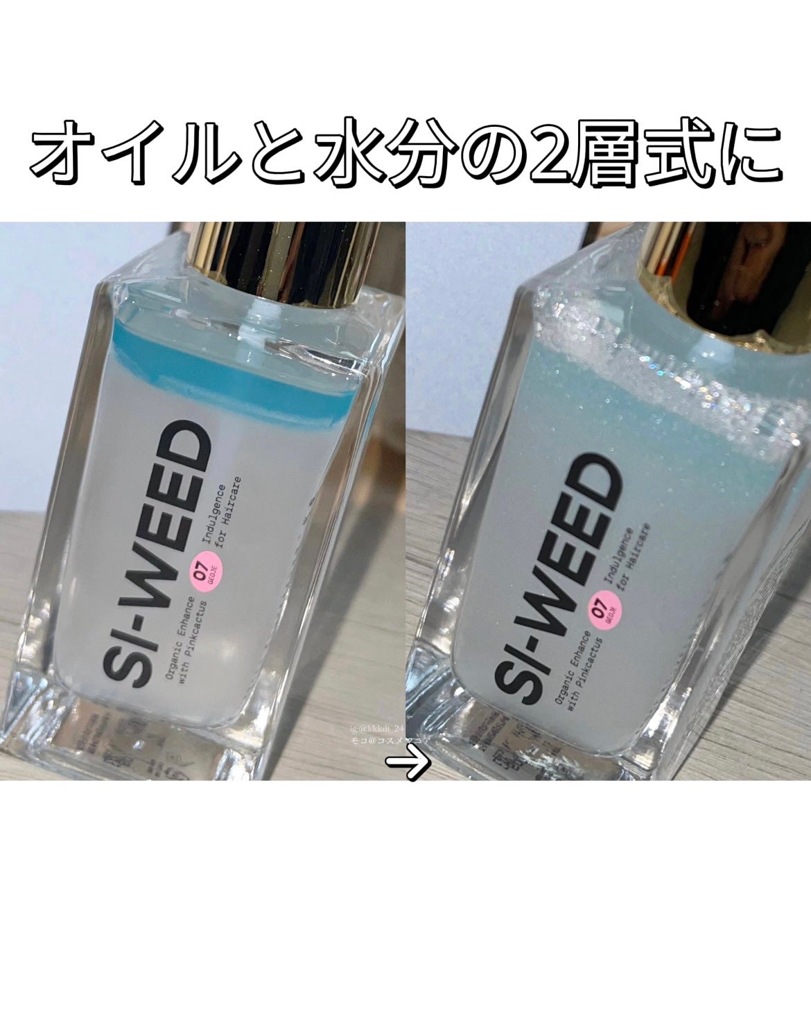 ORGANIC HAIR SI-WEED MIST/PINKGHOST/ヘアミストを使ったクチコミ(4枚目)