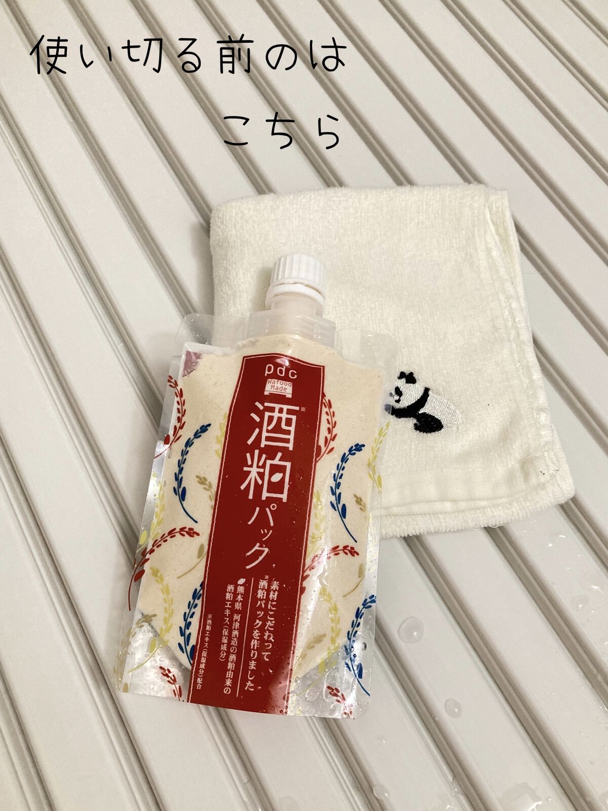 ワフードメイド 酒粕パック/pdc/洗い流すパック・マスクを使ったクチコミ（2枚目）