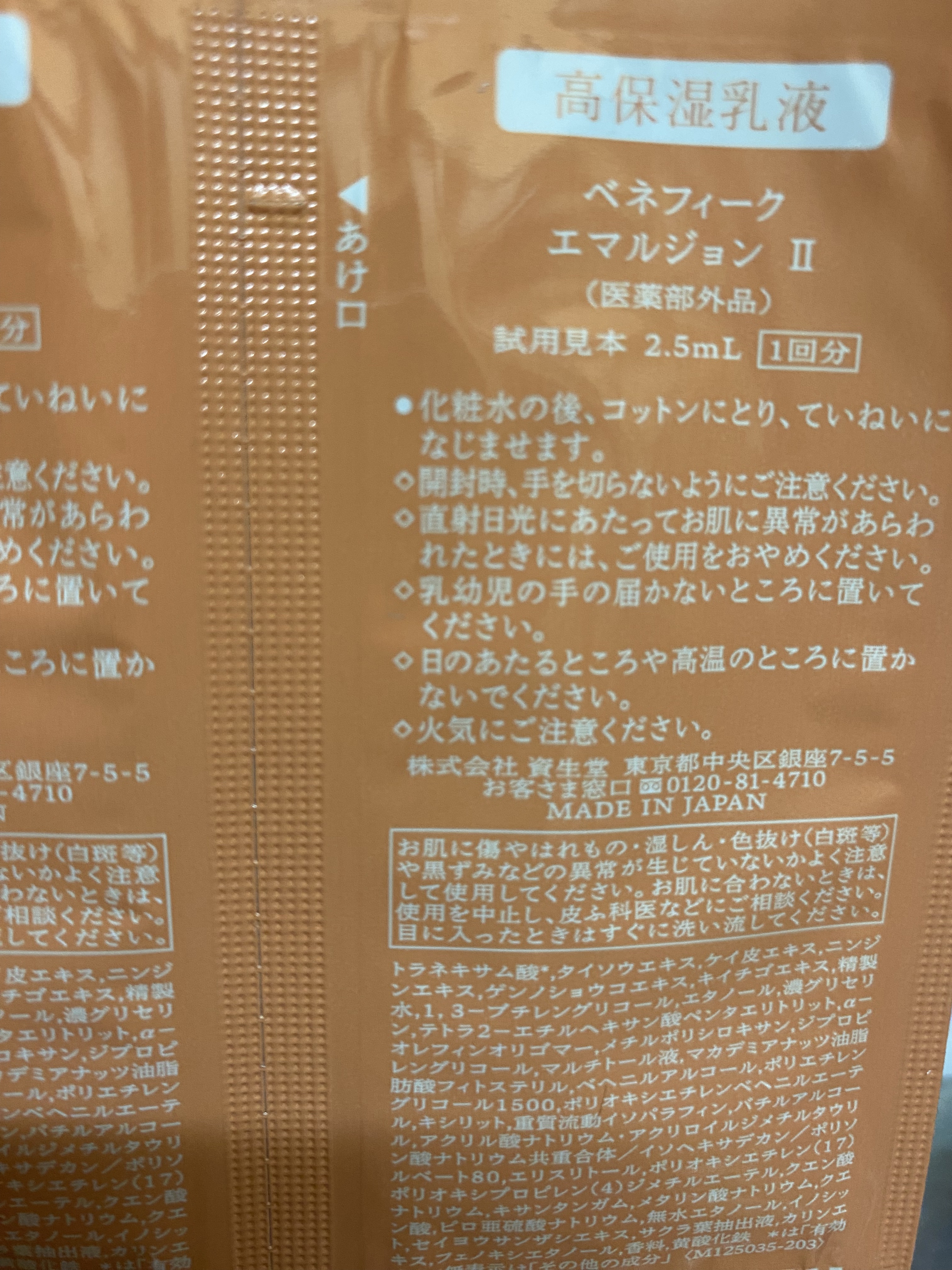 ベネフィーク ローションⅡ/BENEFIQUE/化粧水を使ったクチコミ（3枚目）