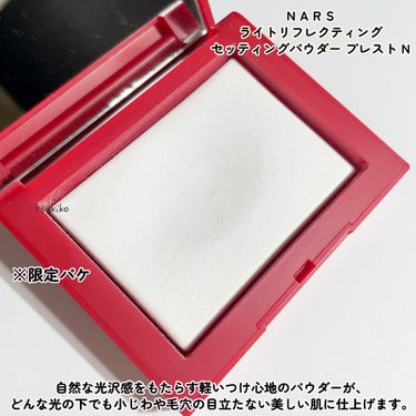 ライトリフレクティングセッティングパウダー　プレスト　N/NARS/プレストパウダーを使ったクチコミ（2枚目）