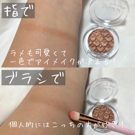 ルックアット マイアイズ BR409 パールブラウン(生産終了)/ETUDE/単色アイシャドウの画像