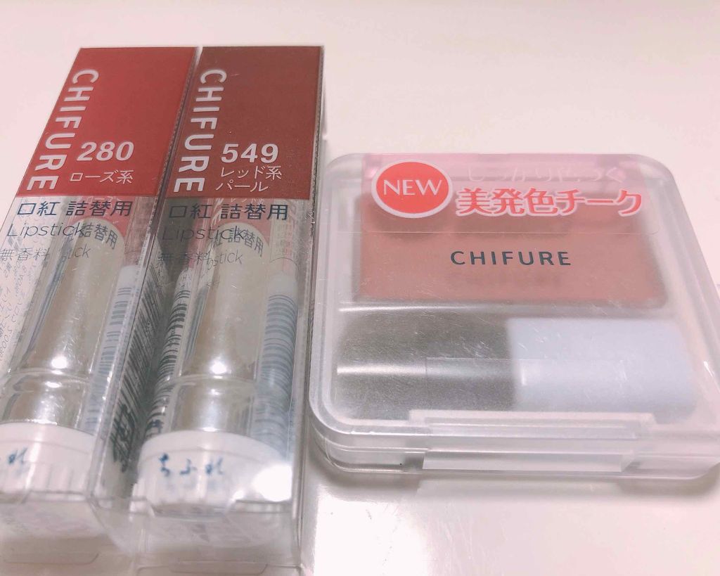 口紅（詰替用）/ちふれ/口紅を使ったクチコミ（1枚目）
