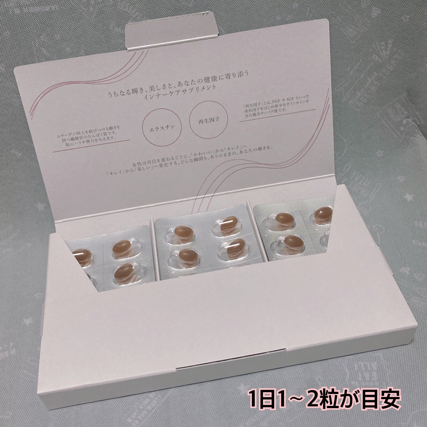 エフドットインナービューティーサプリメント/Ferne/美容サプリメントを使ったクチコミ(4枚目)