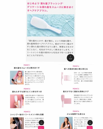 タングルティーザー ザ・アルティメットディタングラー/TANGLE TEEZER/ヘアブラシを使ったクチコミ(3枚目)