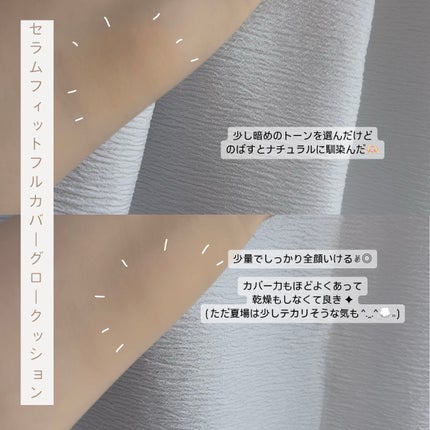 セラムフィット フルカバー グロークッション/ByUR/クッションファンデーションを使ったクチコミ(3枚目)