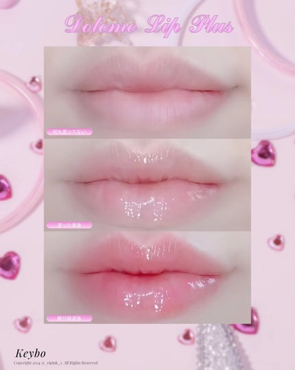 ドトムリッププラスプランパー/keybo/リッププランパーを使ったクチコミ(4枚目)