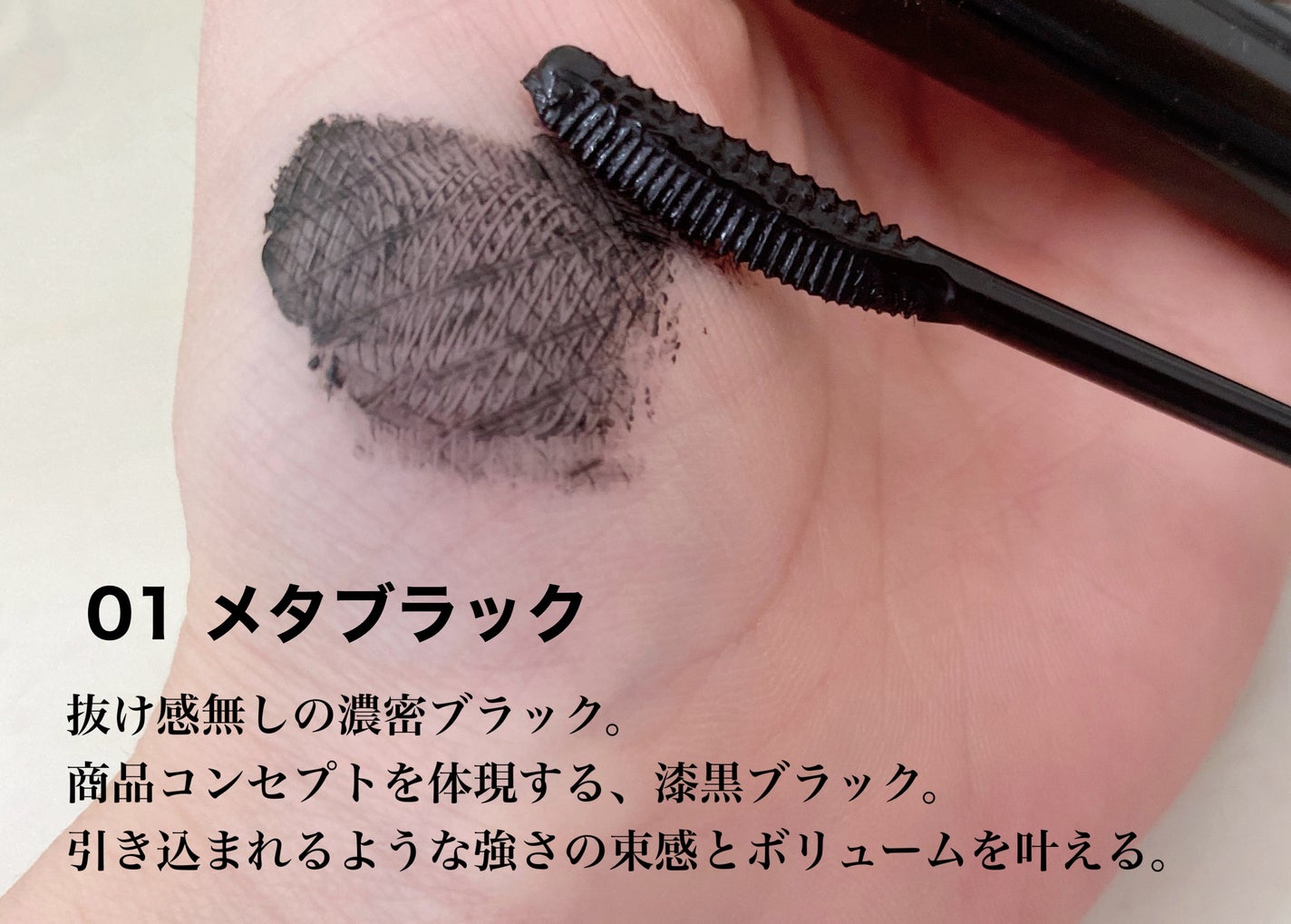 ラッシュガーディアン アングラヴィティマスカラ/LASHGUARDIAN/マスカラを使ったクチコミ(3枚目)