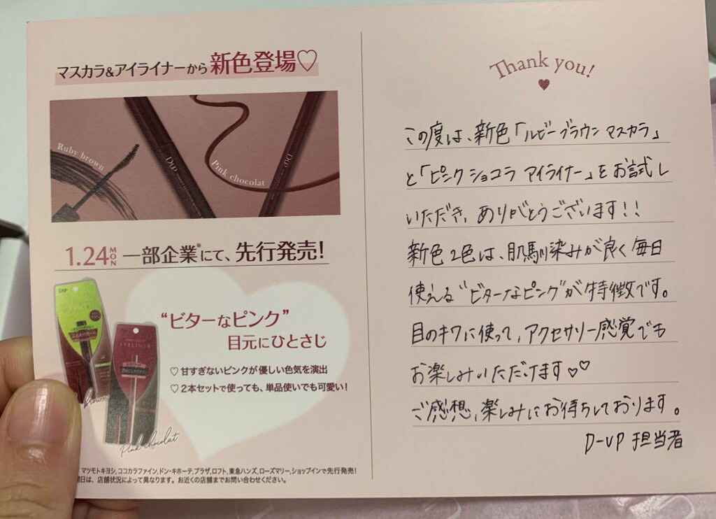 パーフェクトエクステンション マスカラ for カール/D-UP/マスカラを使ったクチコミ（3枚目）