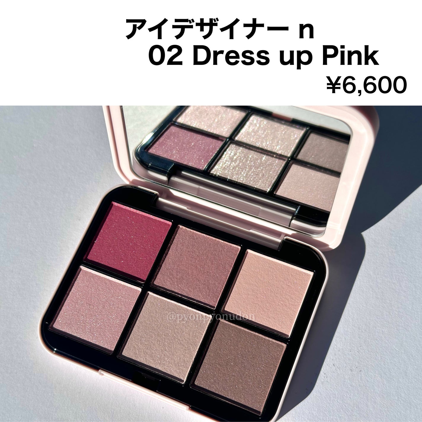 アイデザイナー n/SNIDEL BEAUTY/アイシャドウパレットを使ったクチコミ(2枚目)