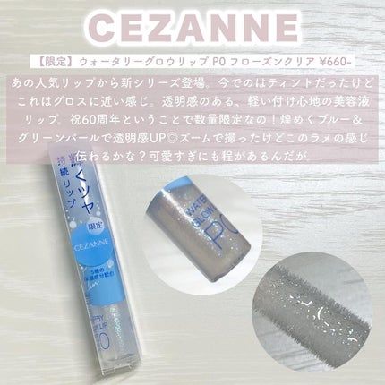 耐久カールマスカラ/CEZANNE/マスカラを使ったクチコミ(7枚目)