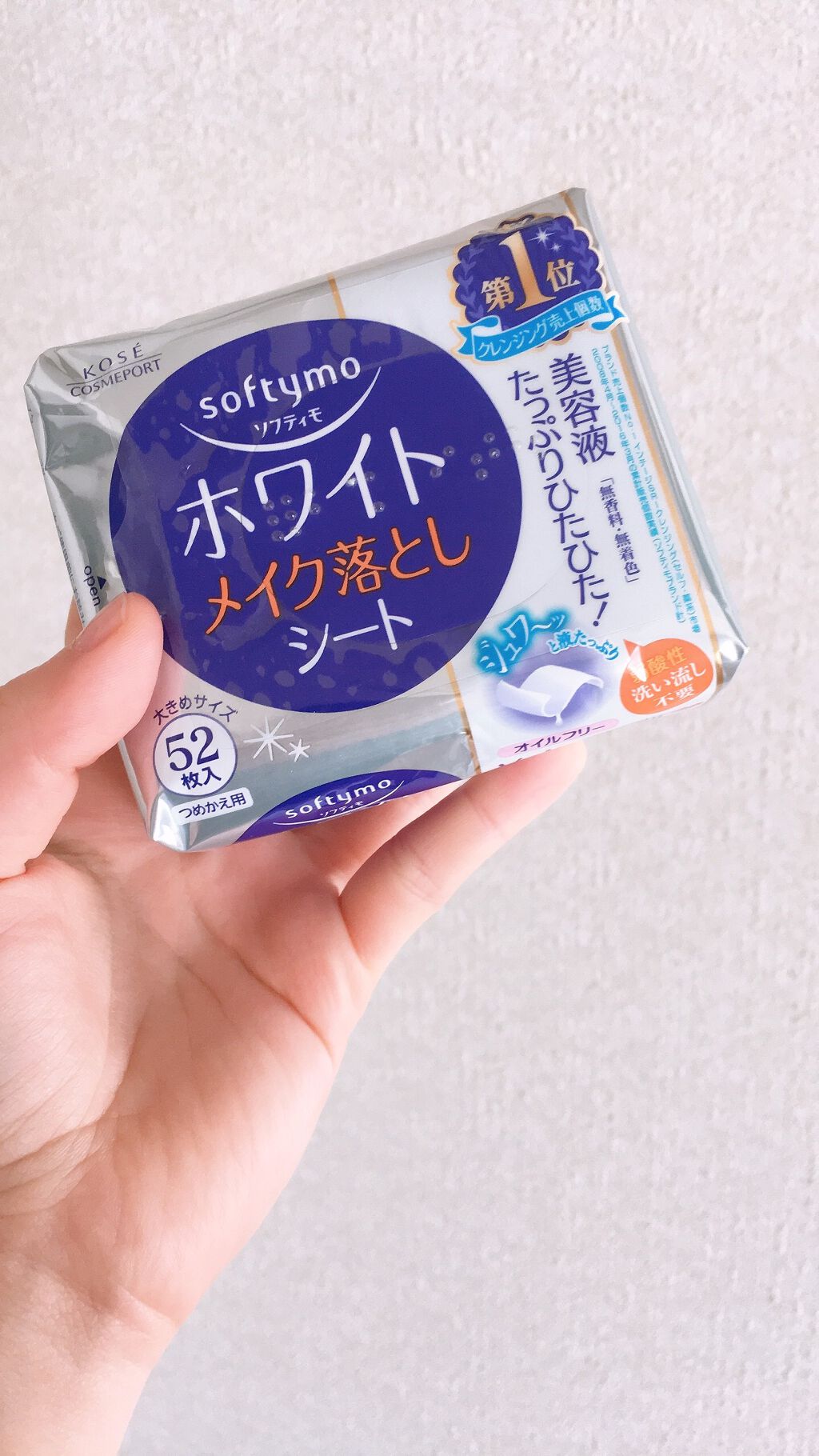 ソフティモ メイク落としシート(ホワイト)/ソフティモ/クレンジングシートを使ったクチコミ(1枚目)