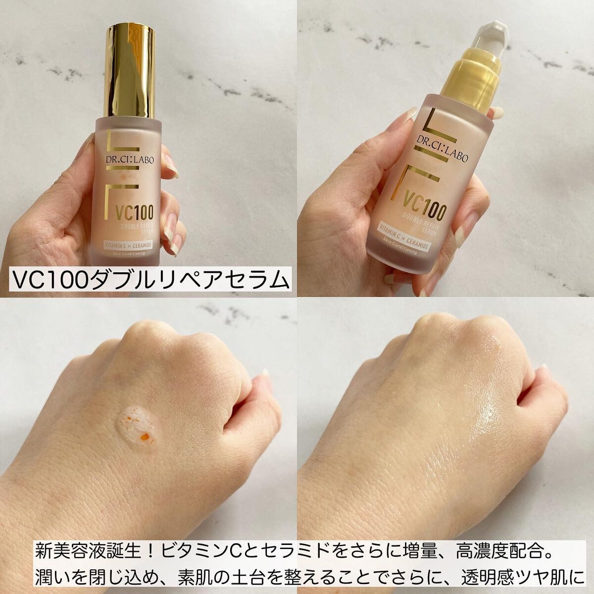 VC100エッセンスローション EX/ドクターシーラボⓇ/化粧水を使ったクチコミ（3枚目）