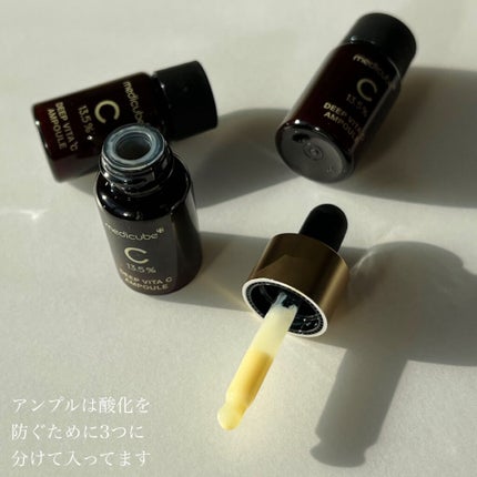 ディープビタCアンプル/MEDICUBE/美容液を使ったクチコミ(2枚目)