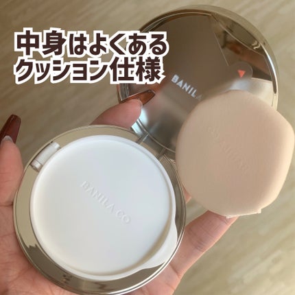 カバーリシャス アルティメット ホワイトクッション/BANILA CO/クッションファンデーションを使ったクチコミ(3枚目)